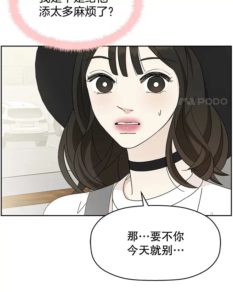 40.吸血鬼大学生 第36页