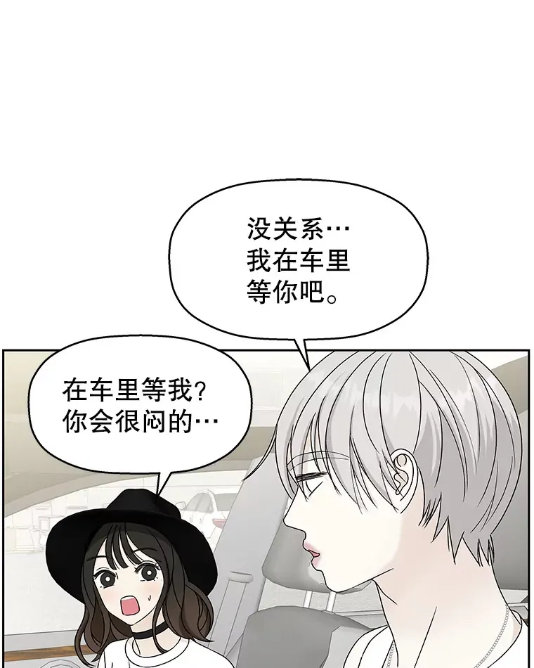 40.吸血鬼大学生 第37页