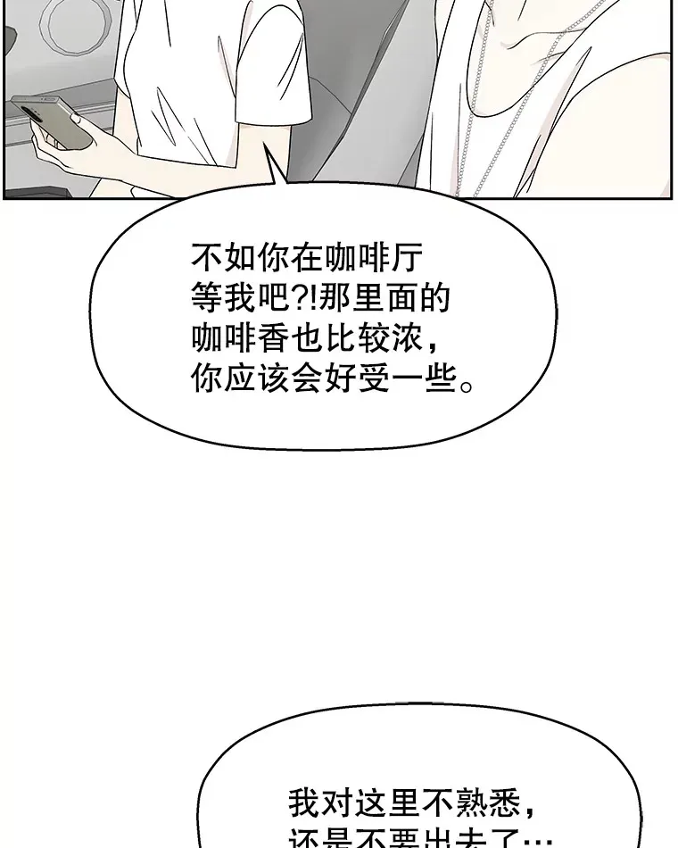 40.吸血鬼大学生 第38页