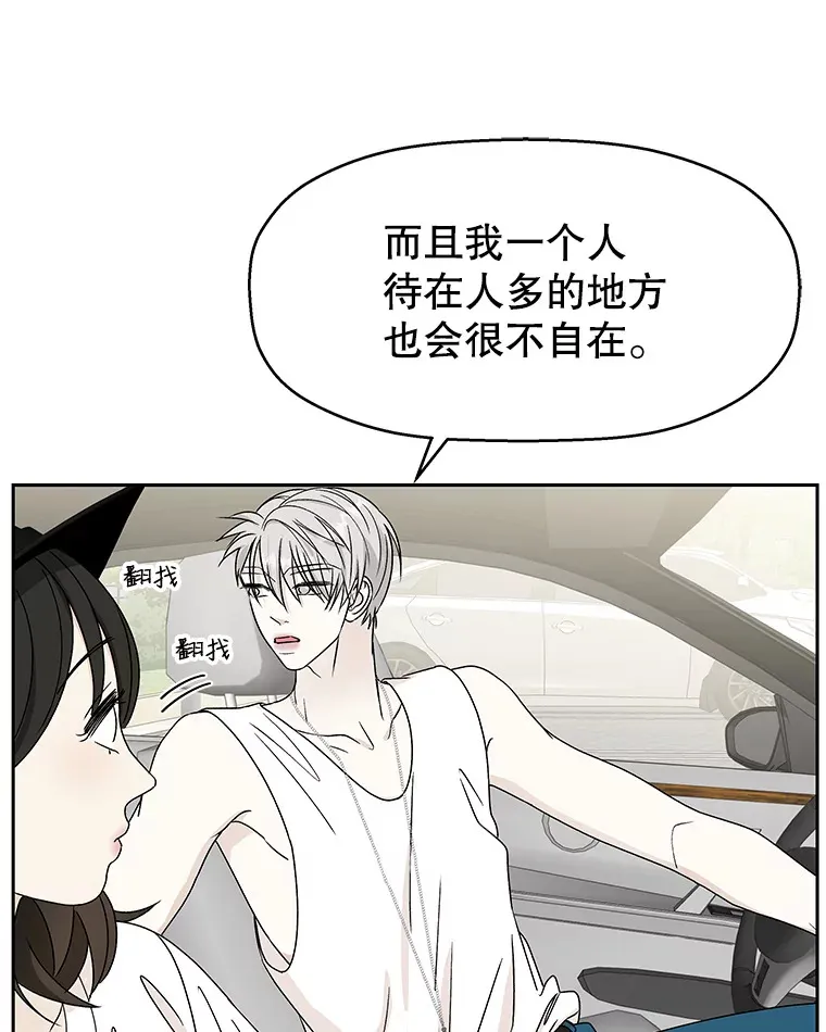 40.吸血鬼大学生 第40页