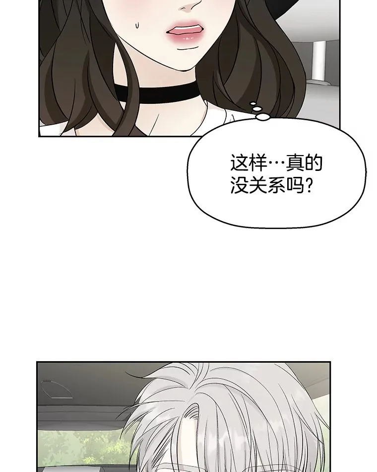 40.吸血鬼大学生 第42页