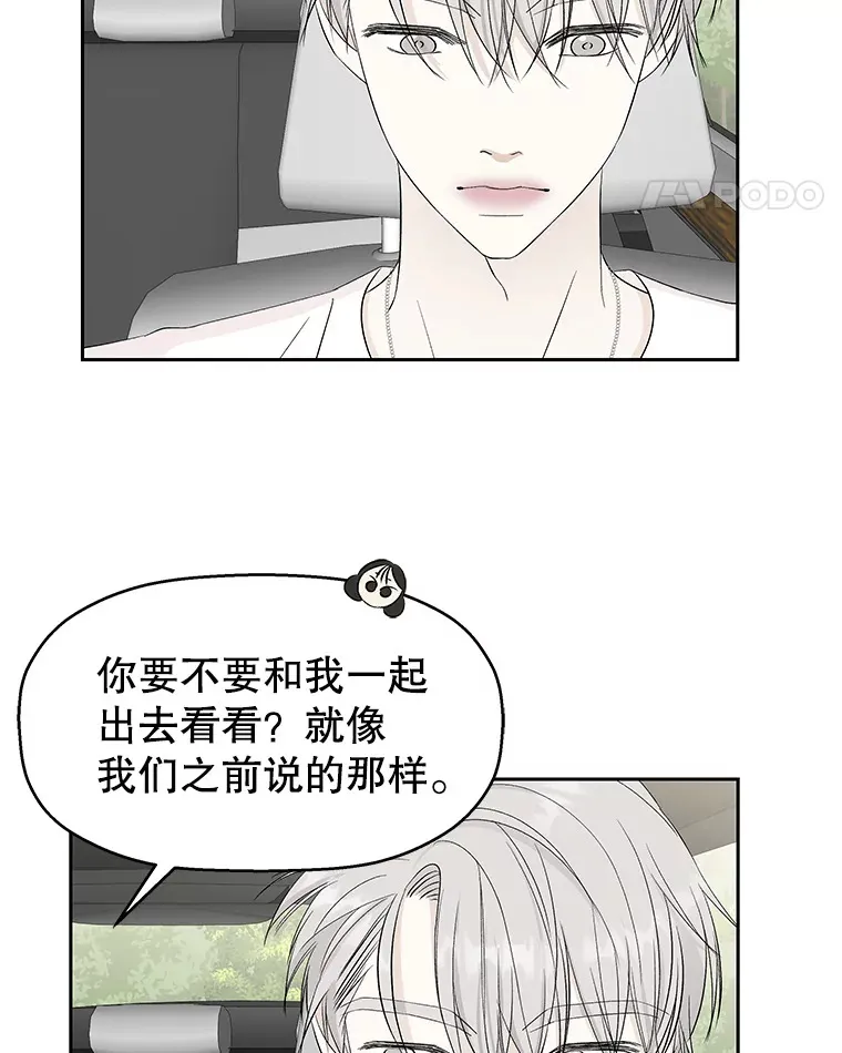40.吸血鬼大学生 第43页