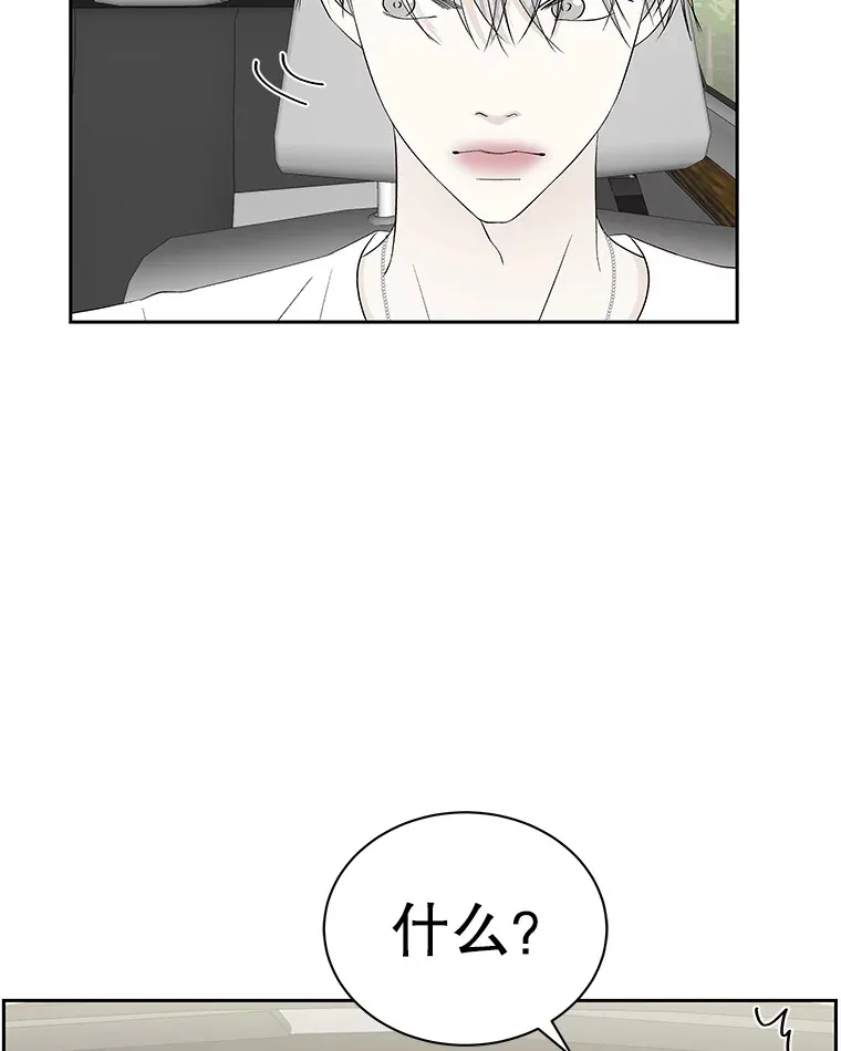 40.吸血鬼大学生 第44页