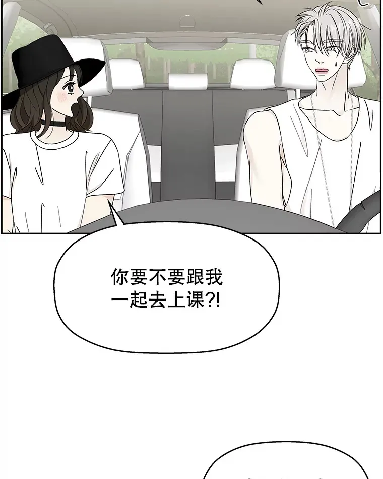 40.吸血鬼大学生 第45页
