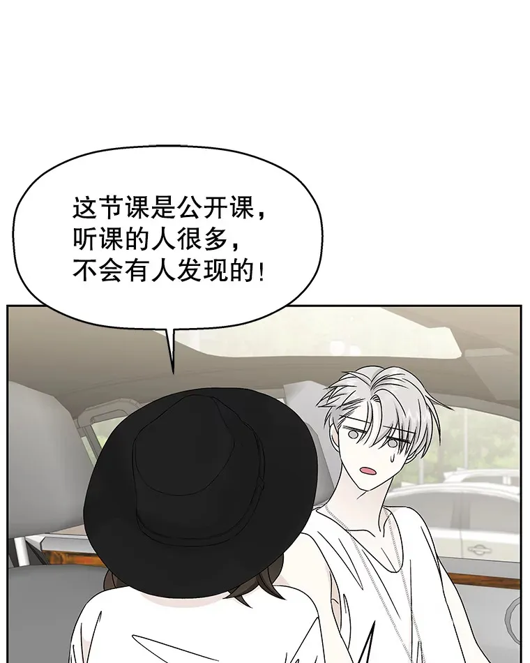 40.吸血鬼大学生 第48页