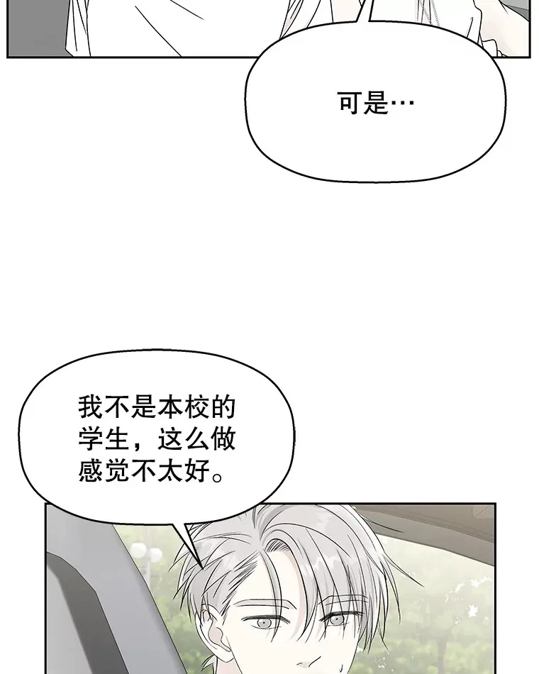 40.吸血鬼大学生 第49页
