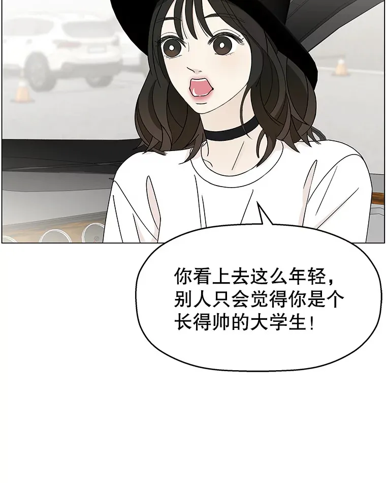 40.吸血鬼大学生 第51页