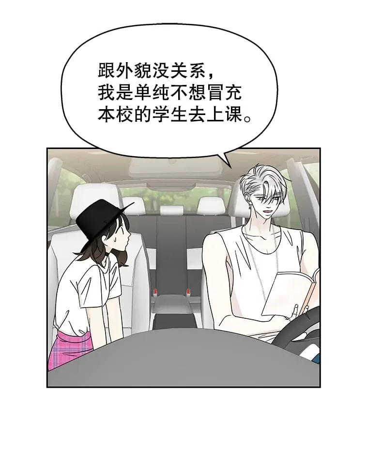 40.吸血鬼大学生 第52页