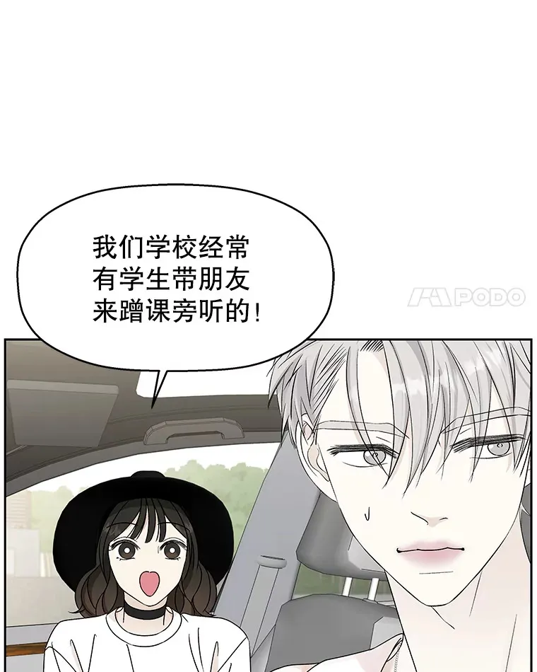 40.吸血鬼大学生 第53页