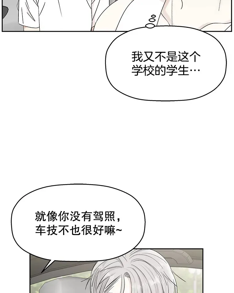 40.吸血鬼大学生 第54页
