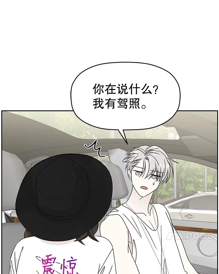 40.吸血鬼大学生 第56页
