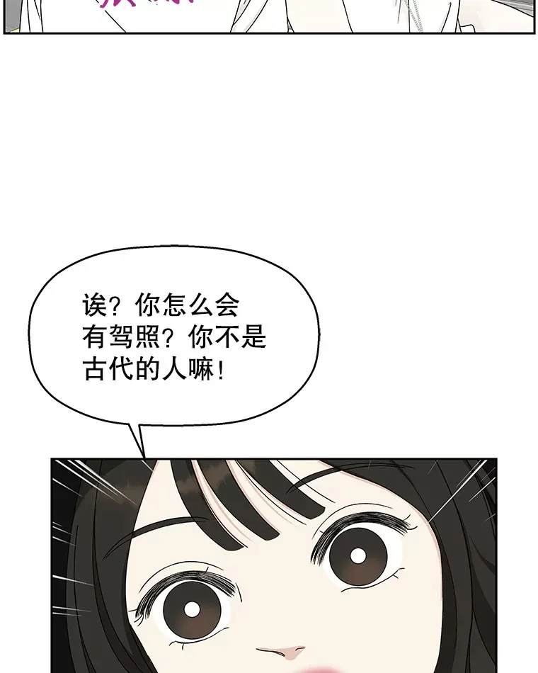 40.吸血鬼大学生 第57页