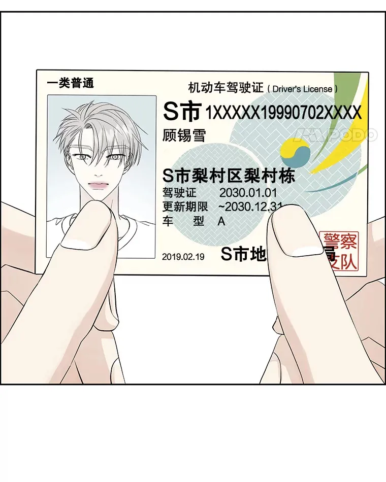 40.吸血鬼大学生 第60页