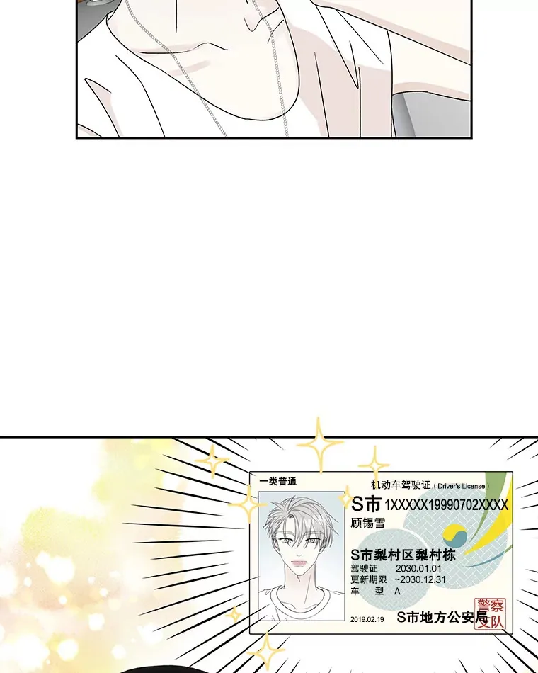 40.吸血鬼大学生 第62页