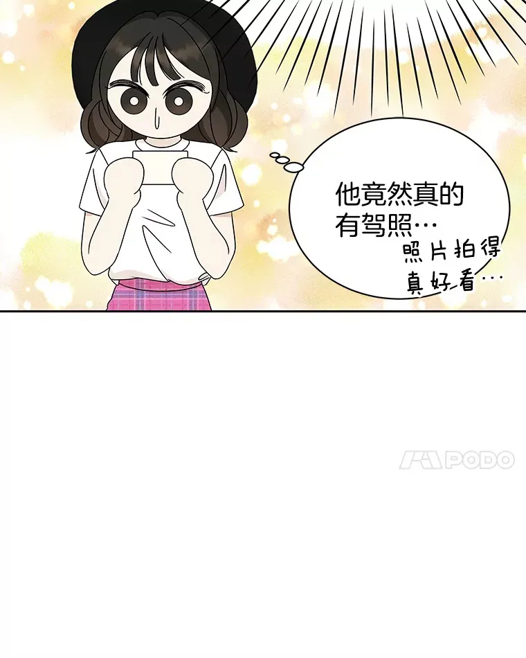 40.吸血鬼大学生 第63页