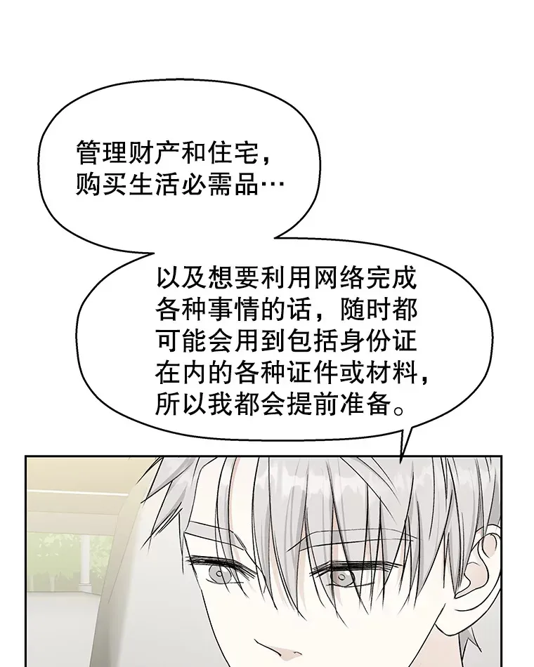 40.吸血鬼大学生 第64页