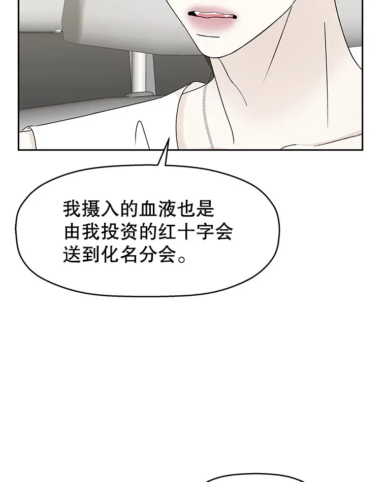 40.吸血鬼大学生 第65页