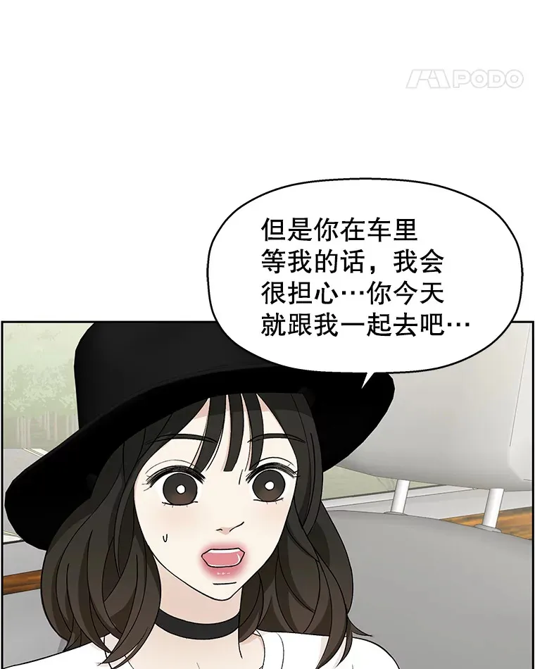 40.吸血鬼大学生 第67页