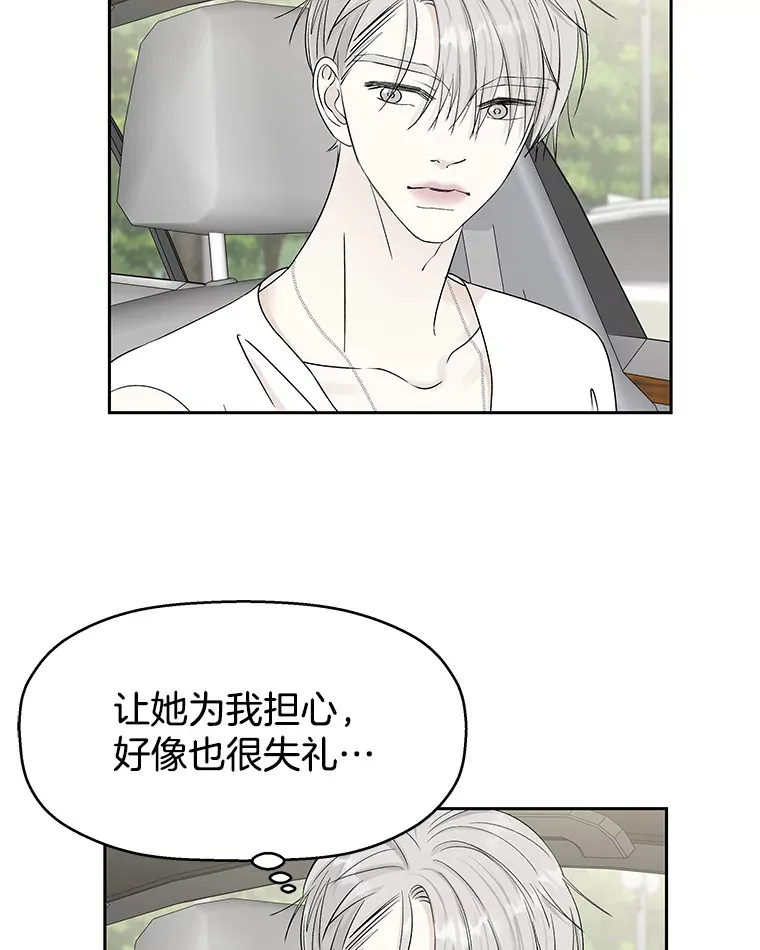 40.吸血鬼大学生 第69页