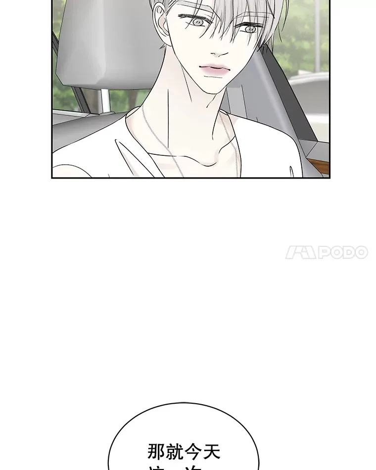 40.吸血鬼大学生 第70页