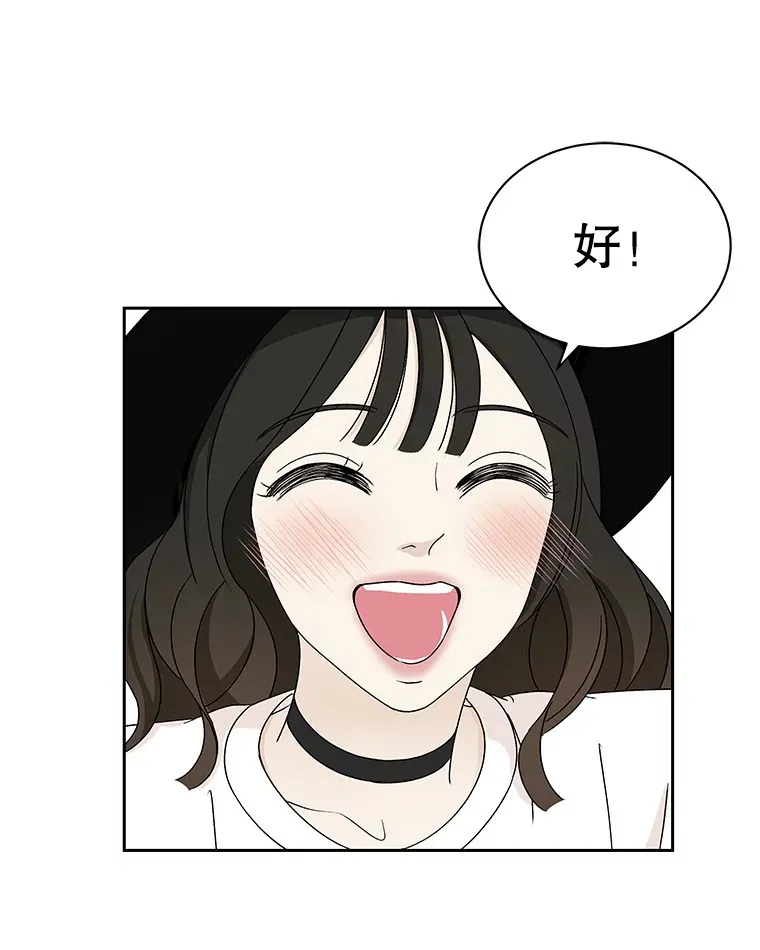 40.吸血鬼大学生 第72页