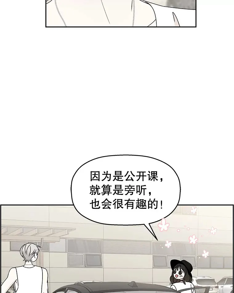 40.吸血鬼大学生 第74页
