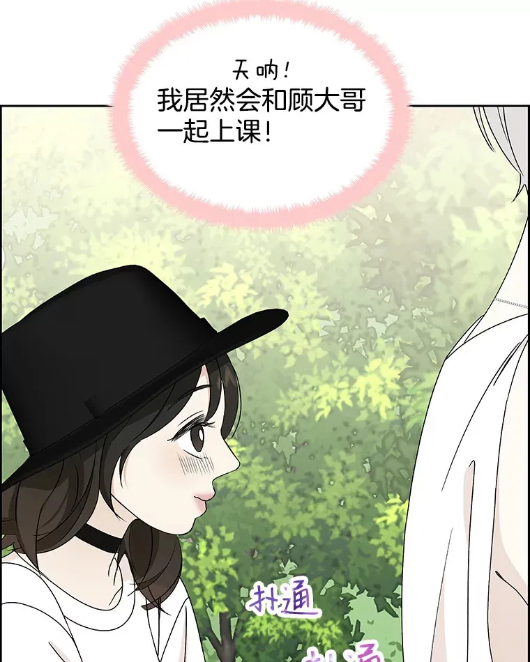 40.吸血鬼大学生 第76页