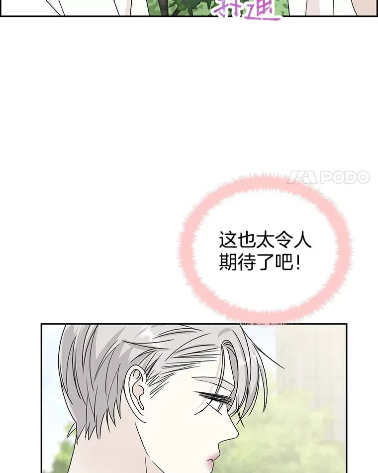 40.吸血鬼大学生 第77页