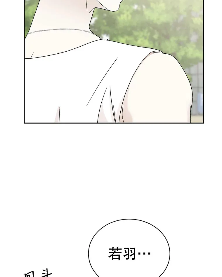 40.吸血鬼大学生 第78页