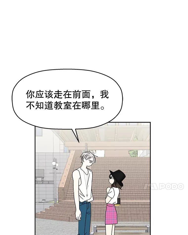 40.吸血鬼大学生 第80页