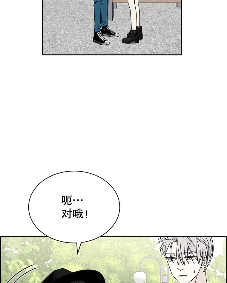 40.吸血鬼大学生 第81页