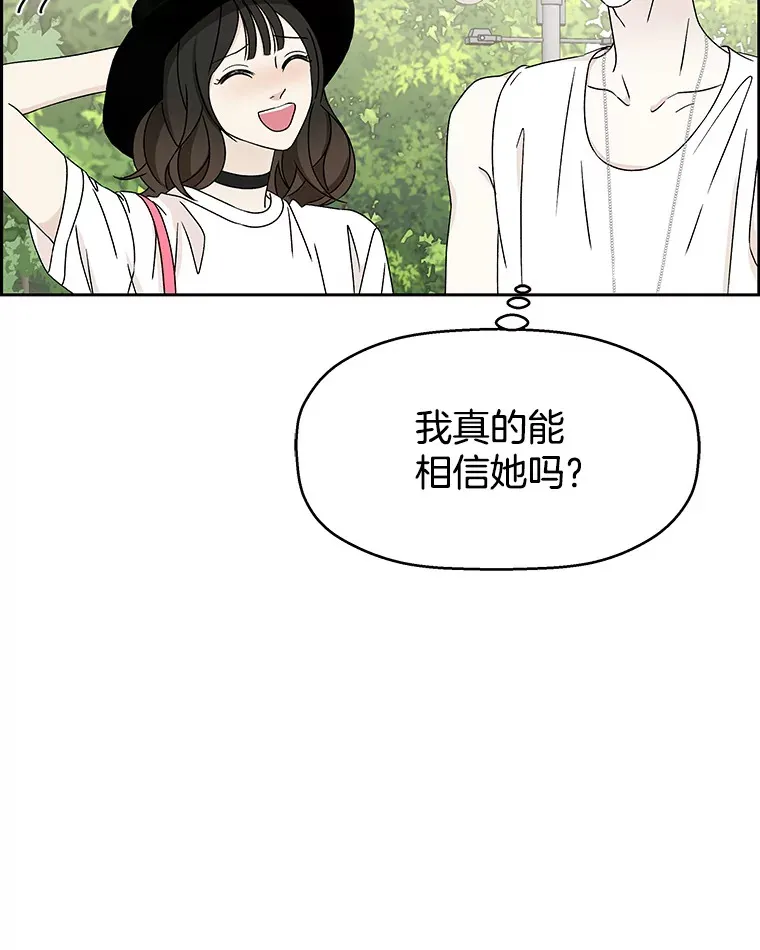 40.吸血鬼大学生 第82页