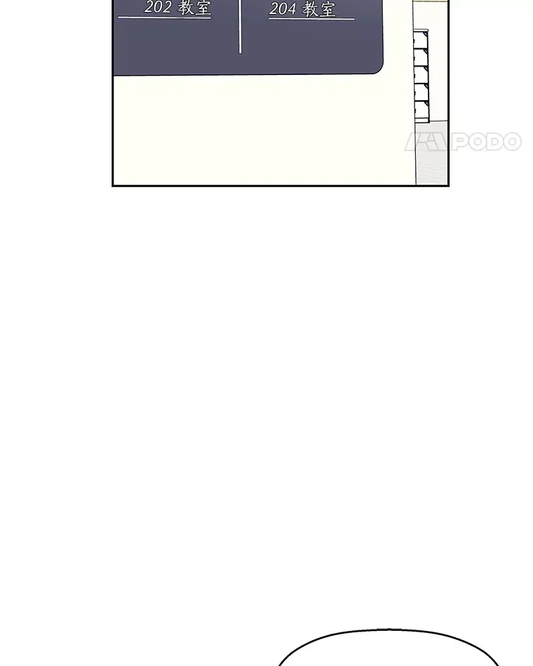 40.吸血鬼大学生 第84页