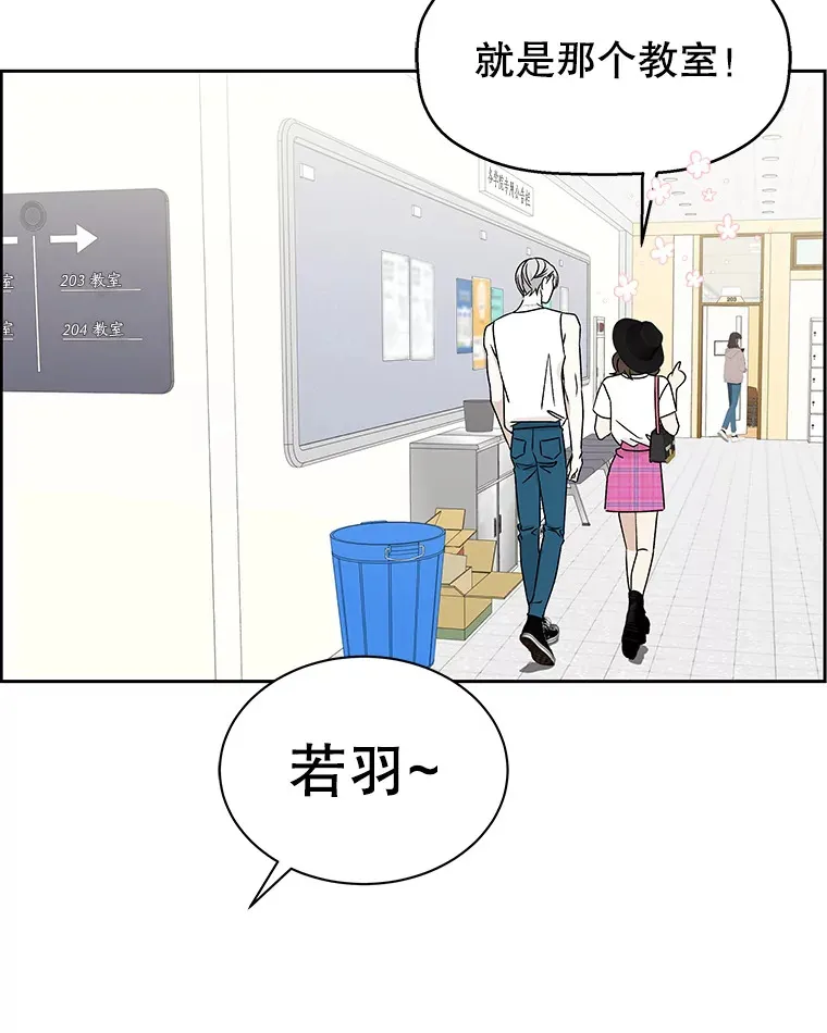 40.吸血鬼大学生 第85页