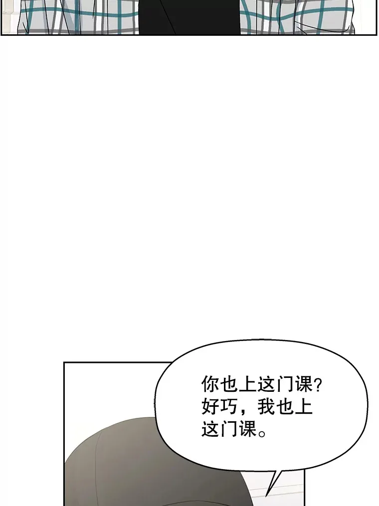 40.吸血鬼大学生 第89页