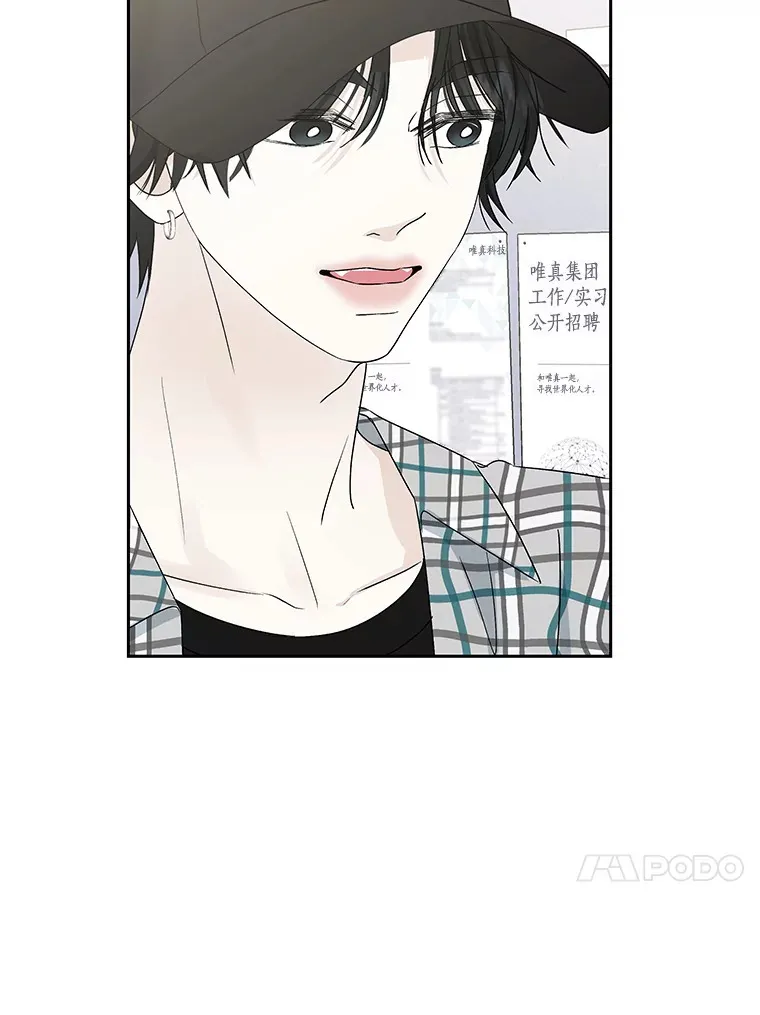 40.吸血鬼大学生 第90页