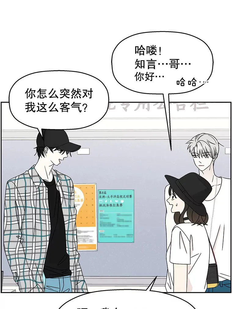 40.吸血鬼大学生 第91页