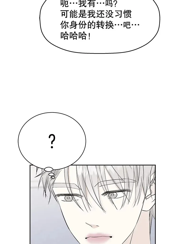 40.吸血鬼大学生 第92页