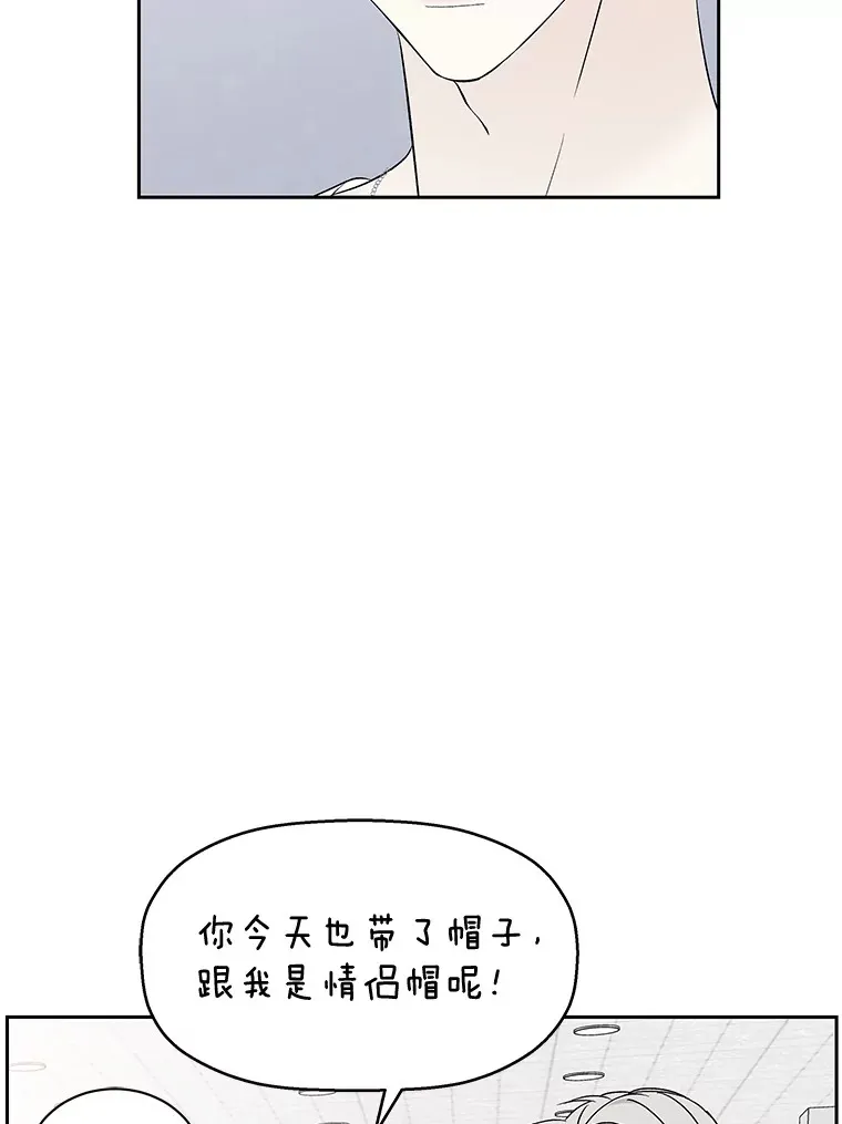 40.吸血鬼大学生 第93页