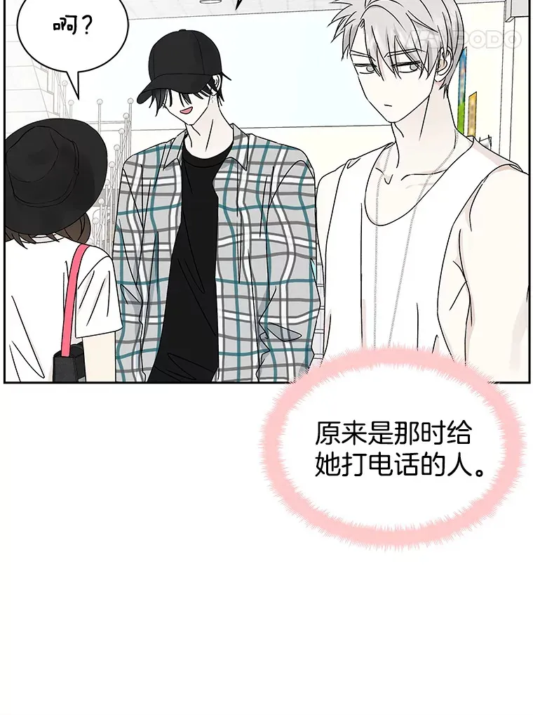 40.吸血鬼大学生 第94页
