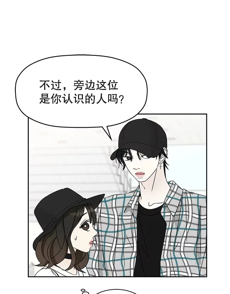 40.吸血鬼大学生 第95页