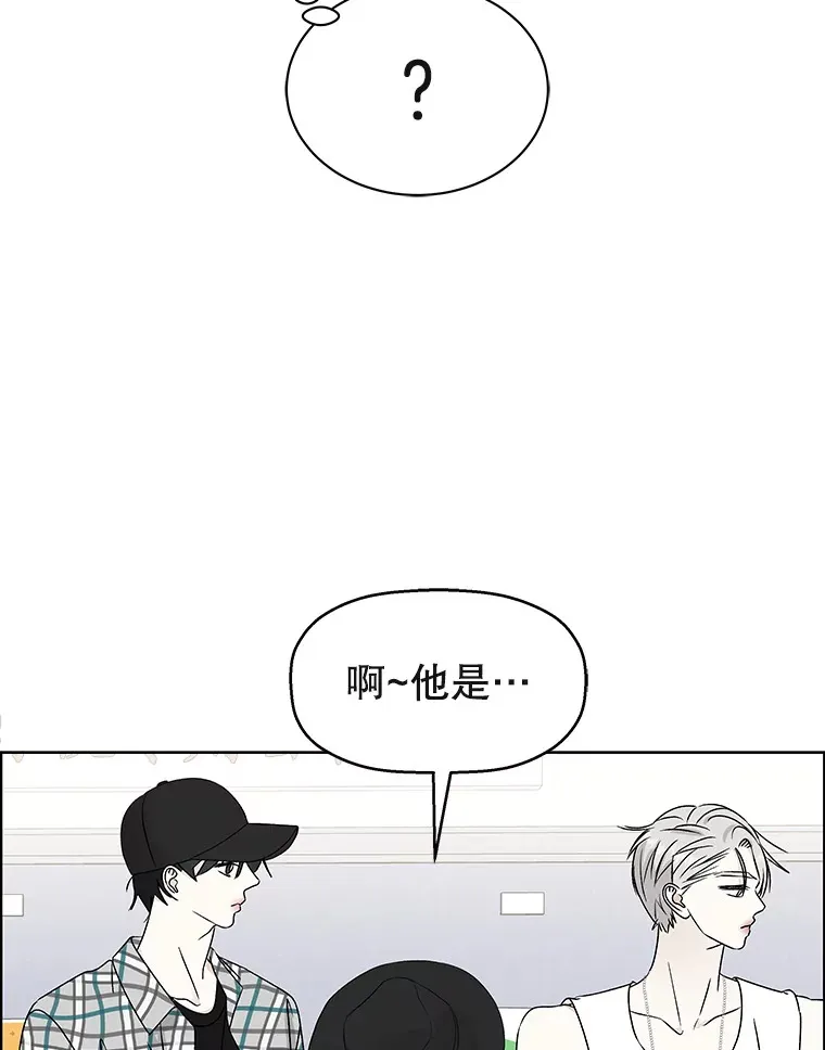 40.吸血鬼大学生 第96页