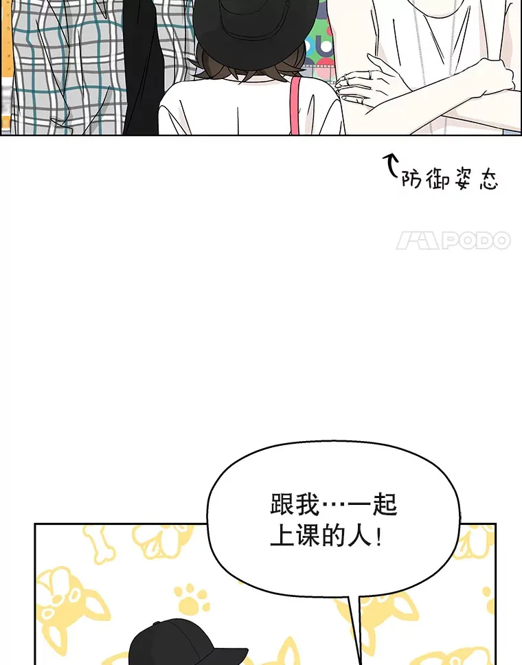 40.吸血鬼大学生 第97页