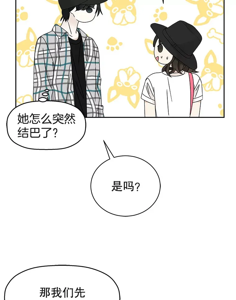 40.吸血鬼大学生 第98页