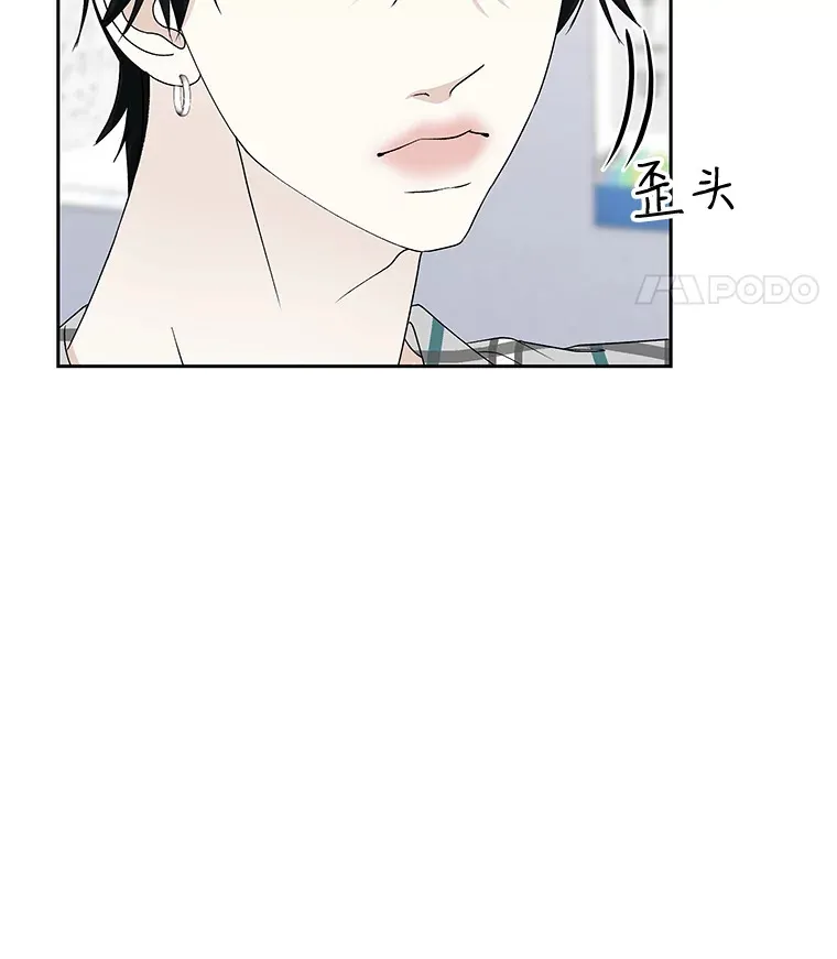 40.吸血鬼大学生 第104页