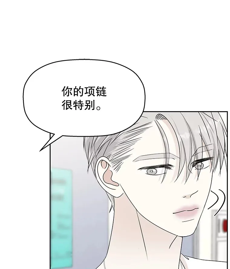 40.吸血鬼大学生 第106页