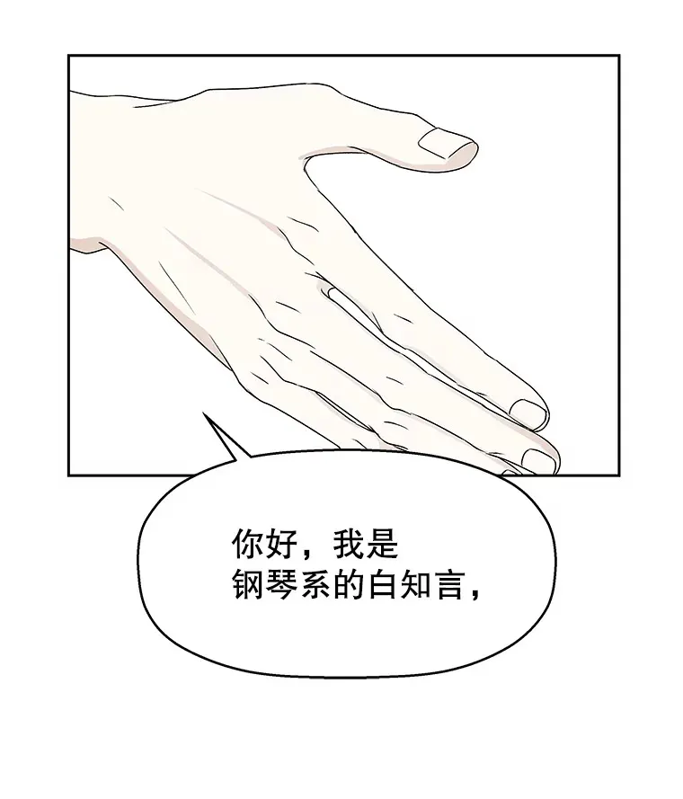 40.吸血鬼大学生 第109页