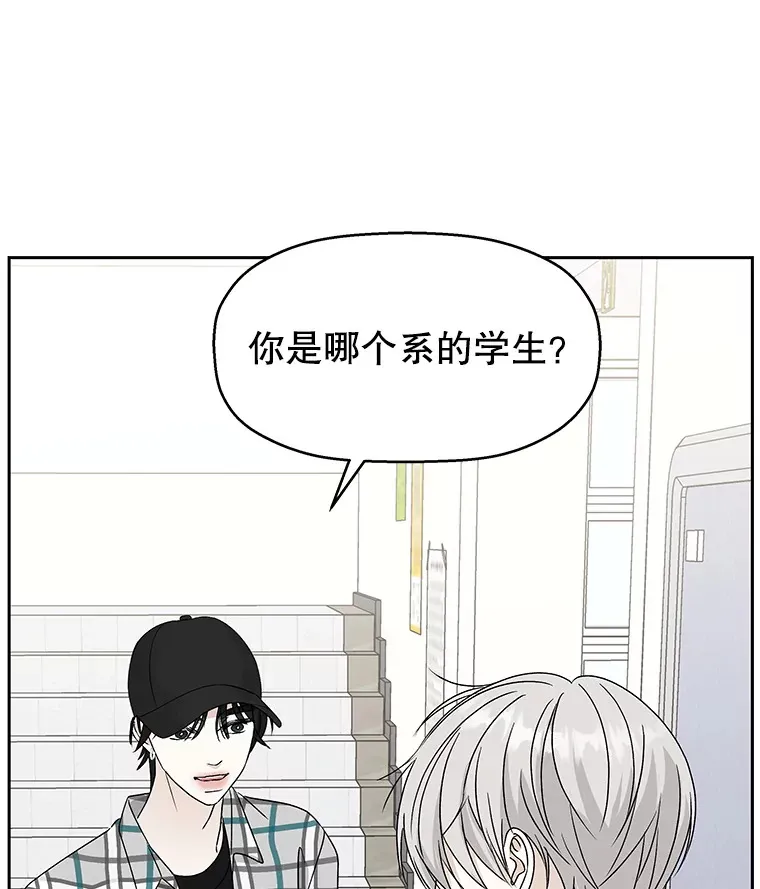 40.吸血鬼大学生 第110页