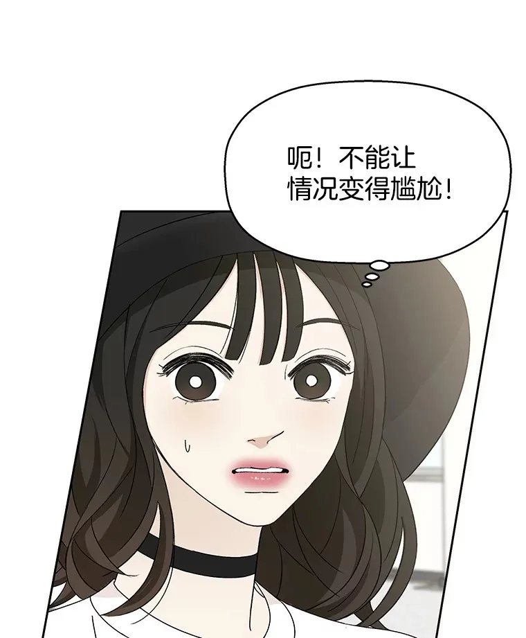 40.吸血鬼大学生 第114页