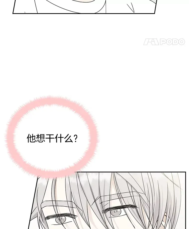 40.吸血鬼大学生 第115页